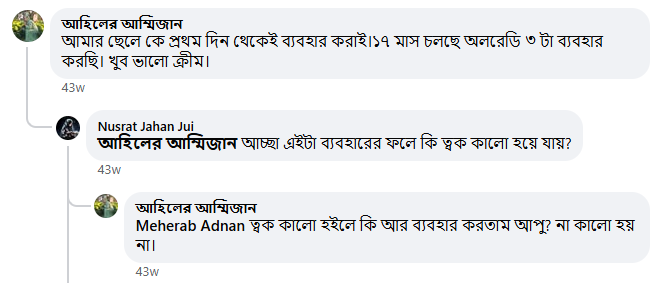 kodomo-facebook-public-review